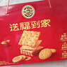 徐福记送福到家低糖饼点礼箱806g超1斤饼干礼盒零食大礼包新年送礼 实拍图