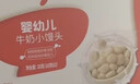 秋田满满婴幼儿零食牛奶小馒头溶豆20g宝宝零食营养奶豆 实拍图