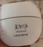 美加净光感焕亮透白精华霜50G烟酰胺美白保湿修护面霜国货提亮交替发货 实拍图