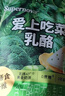 飞鹤爱上吃菜乳酪50g   宝宝儿童0添加零食 高钙奶片补充膳食纤维 实拍图