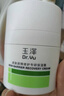 玉泽（Dr.Yu）皮肤屏障修护专研保湿霜50g（ 敏感肌舒缓退红面霜）情人节礼物 实拍图