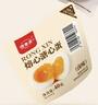 德青源即食卤味溏心蛋15枚600g 卤味熔心蛋 营养早餐 独立包装方便健康 实拍图