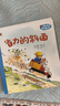 一脚踏进物理世界3-6岁物理启蒙科普绘本小猛犸童书(平装9册) 一升二衔接 小升初衔接  实拍图