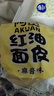 阿宽 红油面皮 非油炸麻酱方便面干拌面红油凉皮麻酱味 480g*2提泡面 实拍图