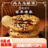 金炉子老字号金华酥饼特产200g薄酥糕点心下午茶办公室解馋非遗零食小吃 实拍图
