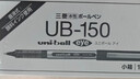 uni三菱【热门商品】 uni-ball EYE黑色中性笔0.5mm签字笔商务直液式水笔学生考试笔套装 UB-150 10支 实拍图
