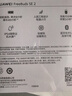 华为长续航蓝牙耳机 FreeBuds SE 2 40小时长续航 快速充电 蓝牙5.3适用于苹果/安卓手机白 实拍图