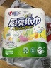 心相印卷纸/厨房用纸150节 吸油锁水 纸巾 食品接触级 实拍图