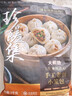 大希地珍馐集 手工老面鲜肉小笼包 1000g约40个 嵊州风味包子早餐半成品 实拍图