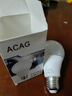 ACAG超亮LED灯泡家用节能灯防水防雾防虫三防灯泡照明台灯泡替换 12W白光（E27螺口） 实拍图
