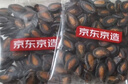 京东京造话梅味西瓜子500g(25包）正林同厂小而香小包装坚果炒货休闲零食 实拍图
