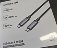 绿联全功能Type-C数据线双头PD240W快充ctoc兼容雷电4/3显示器4K投屏视频传输65383 实拍图