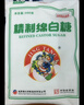 JING TANG京糖白糖 精制绵白糖500g【精制】中华老字号 烘焙冲饮烹饪冲调 实拍图