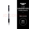 斑马牌（ZEBRA）【热门商品】中性笔 0.5mm子弹头签字笔 学生标记笔走珠水性笔 C-JJ100 JELL-BE 黑色 单支装 实拍图