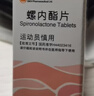 [康和药业] 螺内酯片20mg*100片/瓶 实拍图