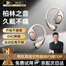 嘉柏兰【柏林之声丨2025最新款】蓝牙耳机挂耳式无线骨传导概念耳夹运动跑步音乐降噪超长续航不伤&耳朵 【暖日肤】久戴不痛/跑步不掉/超长续航 实拍图