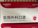 维德（WELLDAY）成人低阻力医用外科口罩透气柔软泡泡纱宽耳带保暖防尘灭菌级30只 实拍图