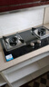 海尔（Haier）统帅出品 家用天然气灶 国家补贴 5.2KW大火力钢化玻璃台嵌两用 上门安装铜合金火盖煤气灶双灶L2C 实拍图