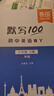 【易蓓】默写100初中英语单词短语句子 七年级下册外研版初一7下英汉互译听写本默写本（套装3本） 实拍图