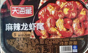 天海藏麻辣小龙虾尾 250g*10盒虾类虾球烧烤夜宵净虾重2.1斤年货送礼 实拍图