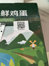 京鲜生 无抗保洁鲜鸡蛋30枚/盒 健康轻食 礼盒送礼 1.5kg/盒 源头直发 实拍图