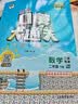 2026春季53小学口算大通关 数学 二年级下册 RJ 人教版 含参考答案53天天练 实拍图