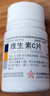 东北制药 维生素C片100mg*100片 美白提亮去黄改善暗沉肤色淡斑儿童成人增强免疫力 实拍图