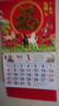 2026年马年正六开新款大本挂历家用挂墙大号吊牌日历挂历 正六开【封面随机】36*68CM 实拍图
