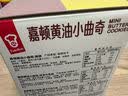 嘉顿黄油小曲奇饼干摩卡巧克力味288g办公室休闲零食办公室团购礼物 实拍图