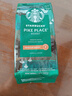 星巴克（Starbucks）派克市场咖啡豆200g 中烘100%阿拉比卡豆门店同款 手冲黑咖啡 实拍图