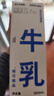 朝日唯品无调整牛乳950ml  低温冷藏鲜牛奶 自有牧场营养早餐牛奶 实拍图