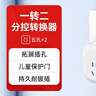 公牛（BULL）转换插头/一转二插座/无线转换插座/电源转换器 适用于卧室、厨房 2位分控开关插座GN-9323 实拍图