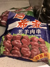 希波牛羊肉串500g/袋 聚会必备冷冻半成品食材 油炸小吃空气炸锅即食 【混合装】羔羊500g+肥牛500g 实拍图