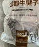 恒都 国产谷饲原切牛腱子 5斤 不含腱子芯 生鲜牛肉 源头直发 实拍图