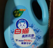 白猫高效洁净洗衣液3kg*4（整箱） 快速漂洗 手洗机洗 去渍除菌 24斤 实拍图
