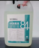 SEEDBALL次氯酸钠 84消毒液5L/桶家用商用消毒水衣物漂白洁厕含氯除菌环境 实拍图