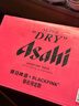 Asahi 朝日啤酒330ml*6*4 Black Pink联名限定款 整箱装 年货送礼 实拍图