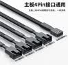 连拓 4Pin机箱主机风扇延长线 一分四台式电脑主板3Pin集线器HUB分线器 一拖四转接线 支持PWM智能温控 实拍图