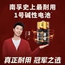 南孚1号碱性电池4粒 大号电池 适用于热水器/煤气燃气灶/手电筒/电子琴/挂钟等 2粒*2卡 实拍图
