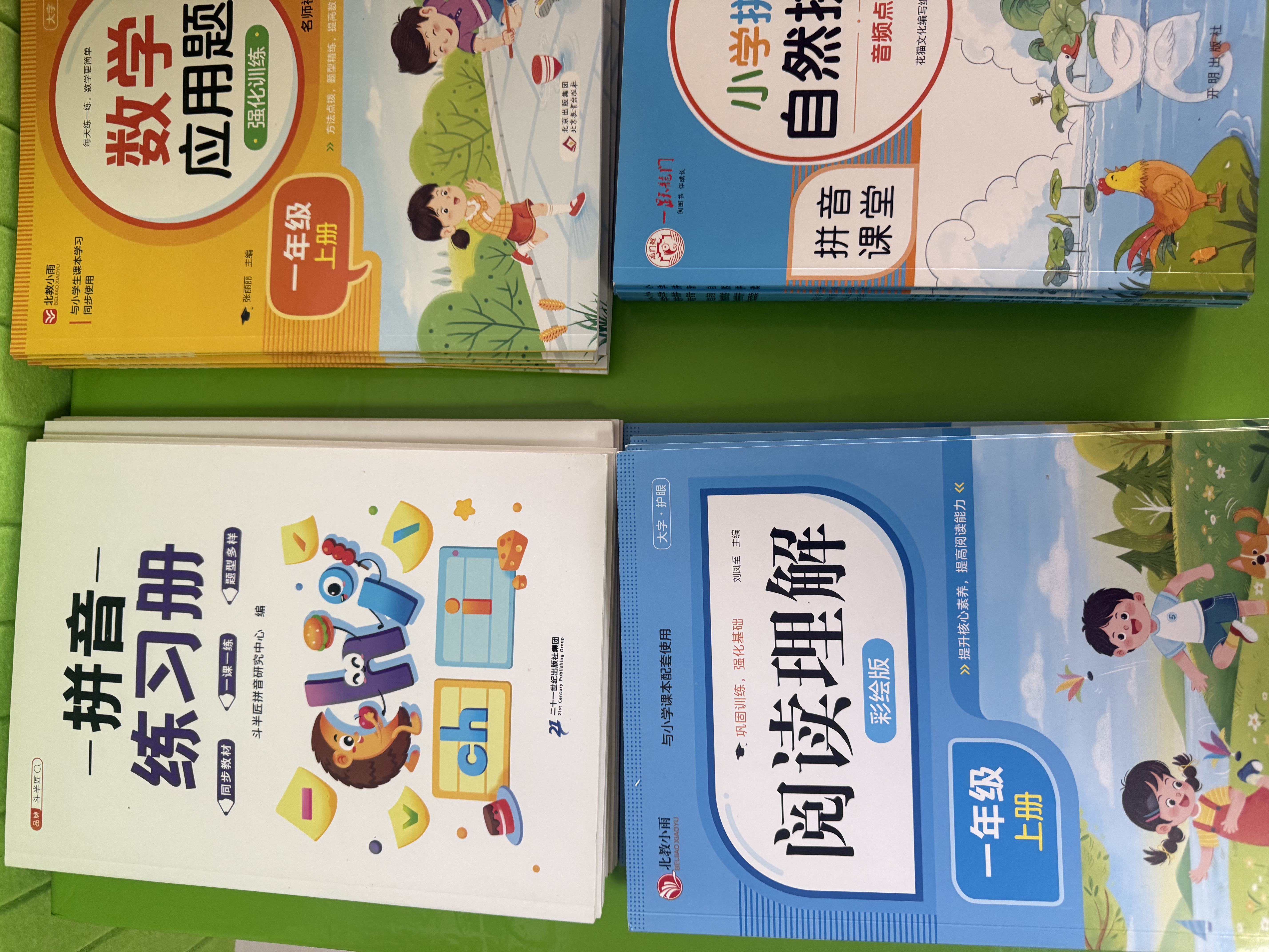 一手好字课课练 一年级上册语文生字偏旁笔画写字正楷描红临摹每日一练 小学1年级人教版课本同步练字帖 实拍图