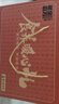 老金磨方八珍粉食养礼1000g年货礼盒过年礼盒送长辈春节送礼礼品黑芝麻糊 实拍图