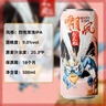 保拉纳（Paulaner） 混合小麦啤酒 500ml*10瓶 黑白组合 德国啤酒 京东自营 年货送礼 实拍图