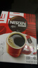 雀巢（Nestle）【侯明昊推荐】醇品速溶黑咖啡燃减0糖0脂*健身燃减防困48包*1.8g 实拍图