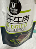 科尔沁手撕风干牛肉干孜然味500g净含量量贩装 休闲零食 肉干肉脯 特产 实拍图