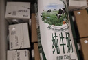 三元极致有机纯牛奶整箱250ml*12盒 梦幻盖 年货礼盒 实拍图
