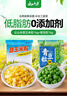 云山半甜玉米粒1kg+青豆粒1kg 新鲜玉米青豆 速冻锁鲜半加工蔬菜  实拍图