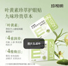 珍视明叶黄素珍萃护眼贴15对/盒清凉敷贴中老年男女通用冷敷眼膜贴 实拍图