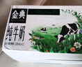 伊利金典纯牛奶整箱 200ml*24盒 3.6g乳蛋白 原生高钙 年货礼盒装 实拍图