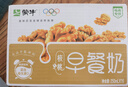 蒙牛【年货送礼】早餐奶核桃味牛奶礼盒装 250mL*16盒 实拍图