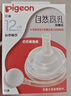 贝亲（Pigeon）自然离乳吸嘴组 含重力球吸管 原装配件 6月+ BA154 实拍图